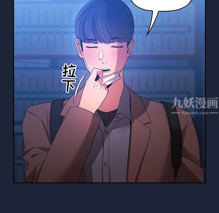 《疫情下的家教生活》漫画 第33話