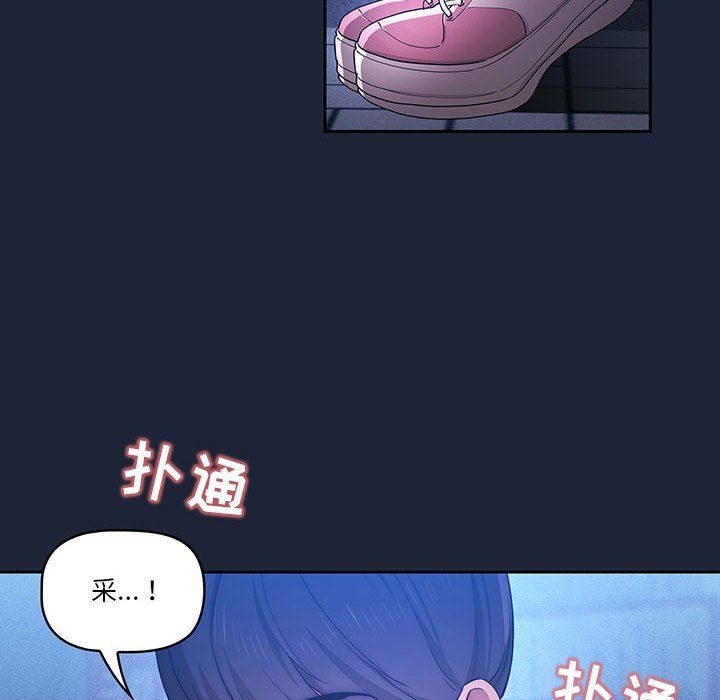 《疫情下的家教生活》漫画 第33話