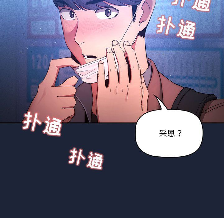 《疫情下的家教生活》漫画 第33話