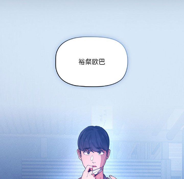 《疫情下的家教生活》漫画 第33話