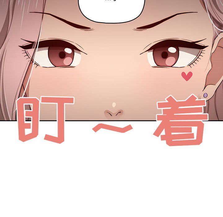 《疫情下的家教生活》漫画 第33話