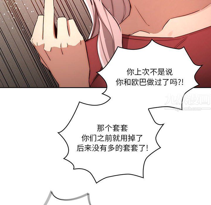 《疫情下的家教生活》漫画 第34話