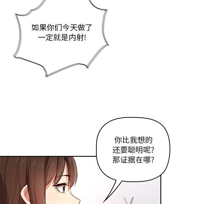《疫情下的家教生活》漫画 第34話