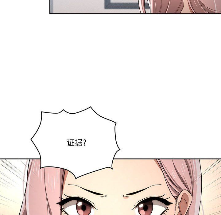 《疫情下的家教生活》漫画 第34話