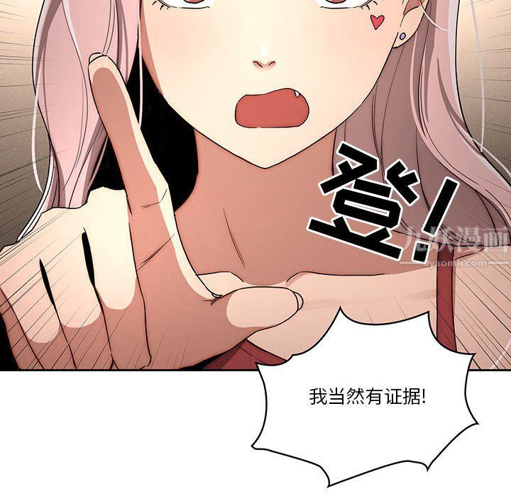 《疫情下的家教生活》漫画 第34話