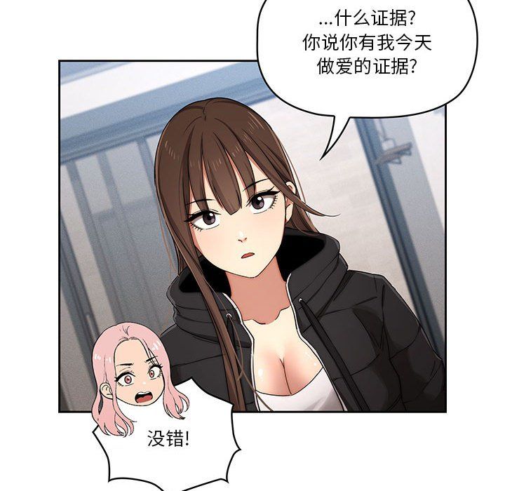 《疫情下的家教生活》漫画 第34話
