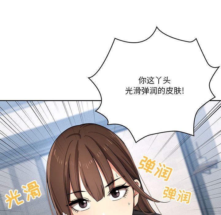 《疫情下的家教生活》漫画 第34話