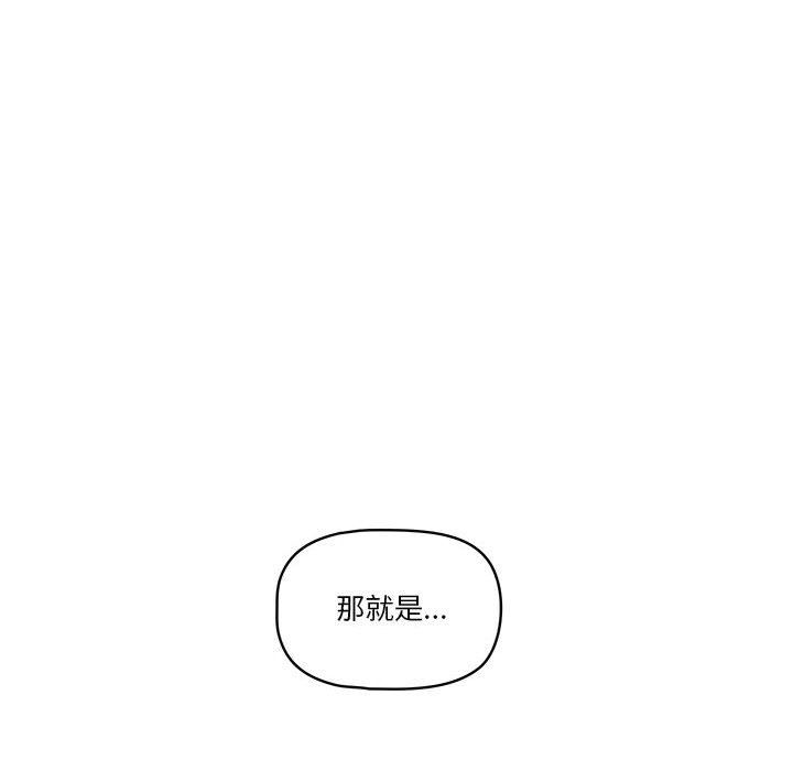 《疫情下的家教生活》漫画 第34話