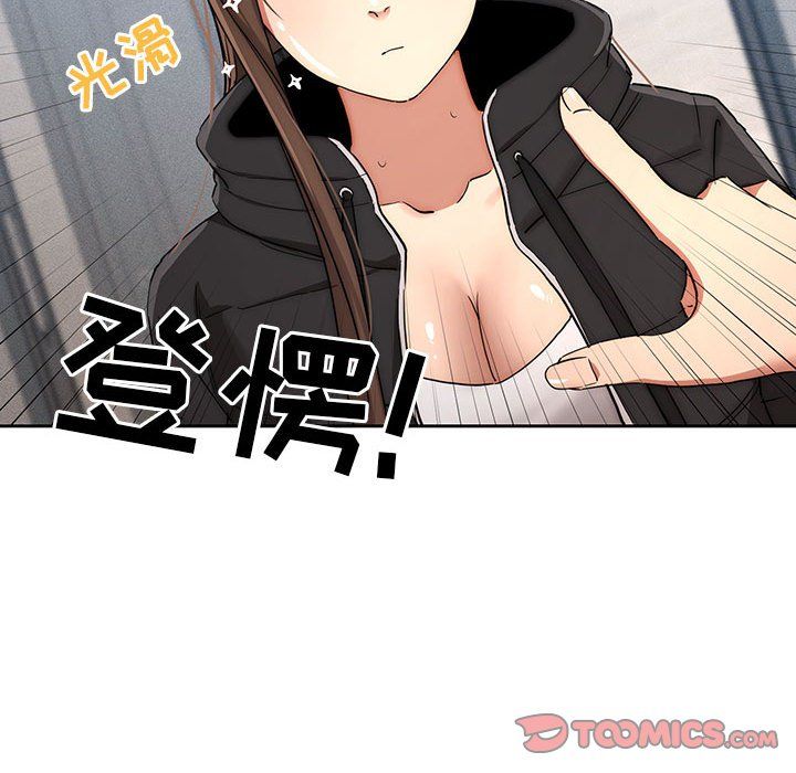 《疫情下的家教生活》漫画 第34話
