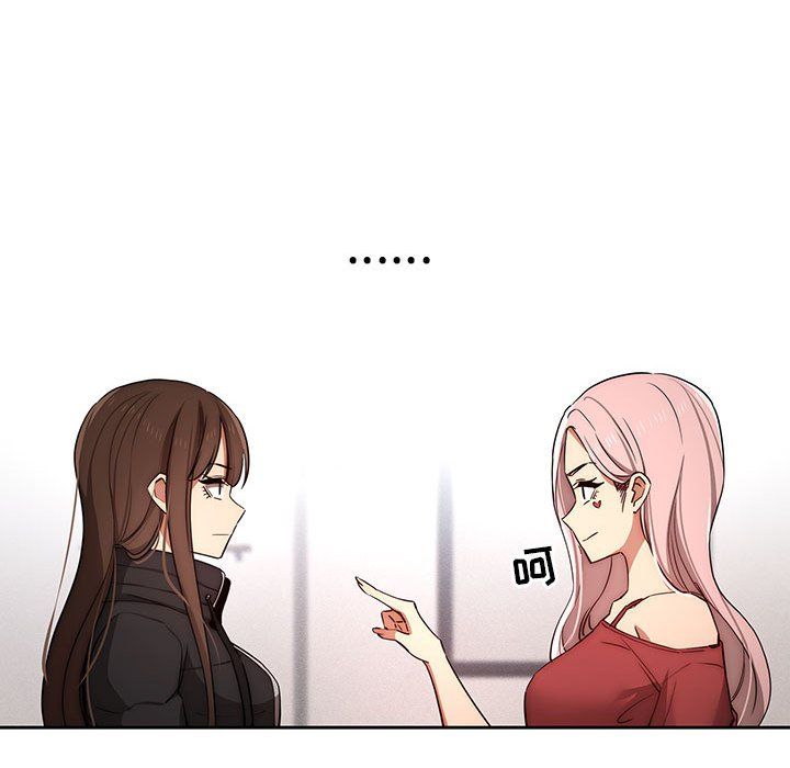 《疫情下的家教生活》漫画 第34話