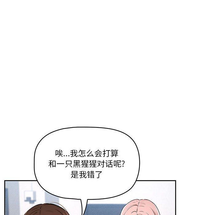 《疫情下的家教生活》漫画 第34話