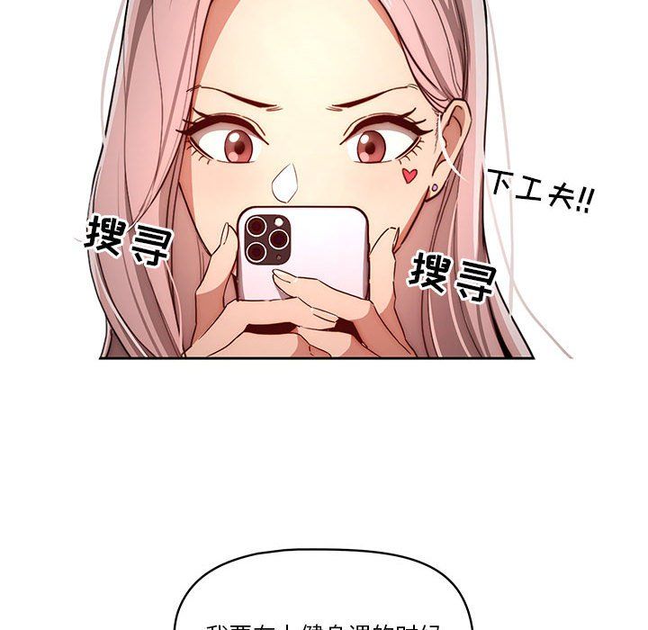 《疫情下的家教生活》漫画 第34話
