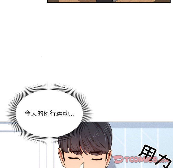 《疫情下的家教生活》漫画 第34話