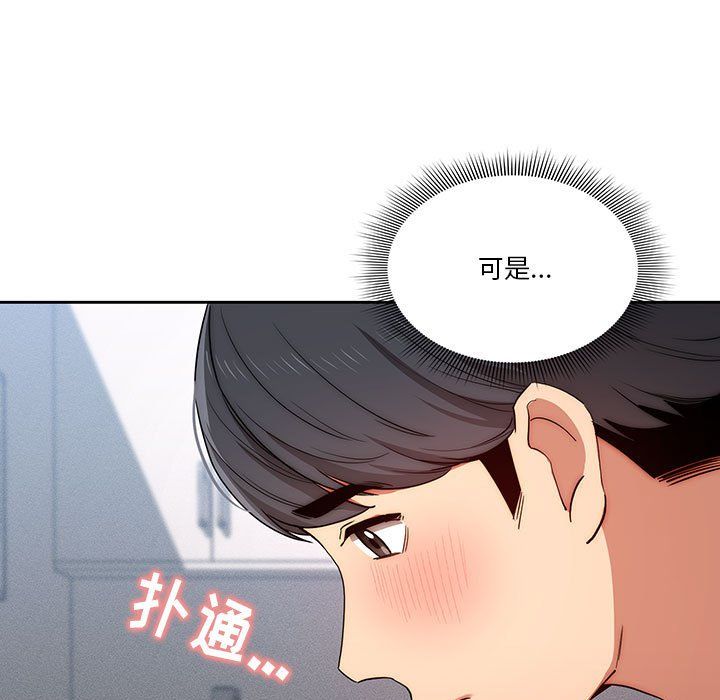 《疫情下的家教生活》漫画 第34話
