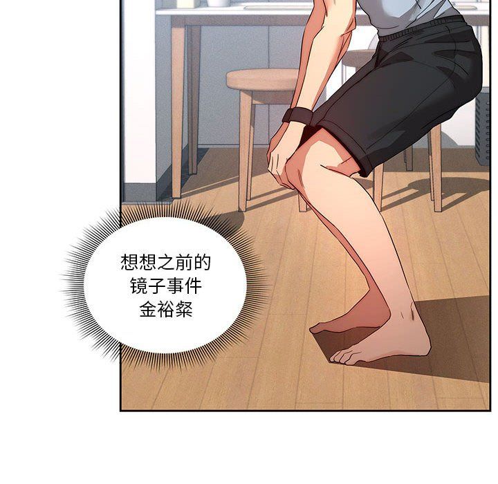 《疫情下的家教生活》漫画 第34話