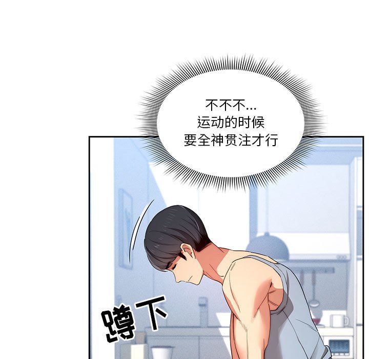 《疫情下的家教生活》漫画 第34話