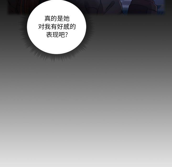 《疫情下的家教生活》漫画 第34話