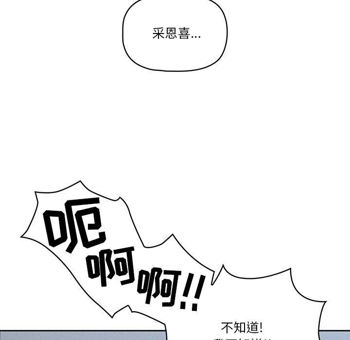 《疫情下的家教生活》漫画 第34話
