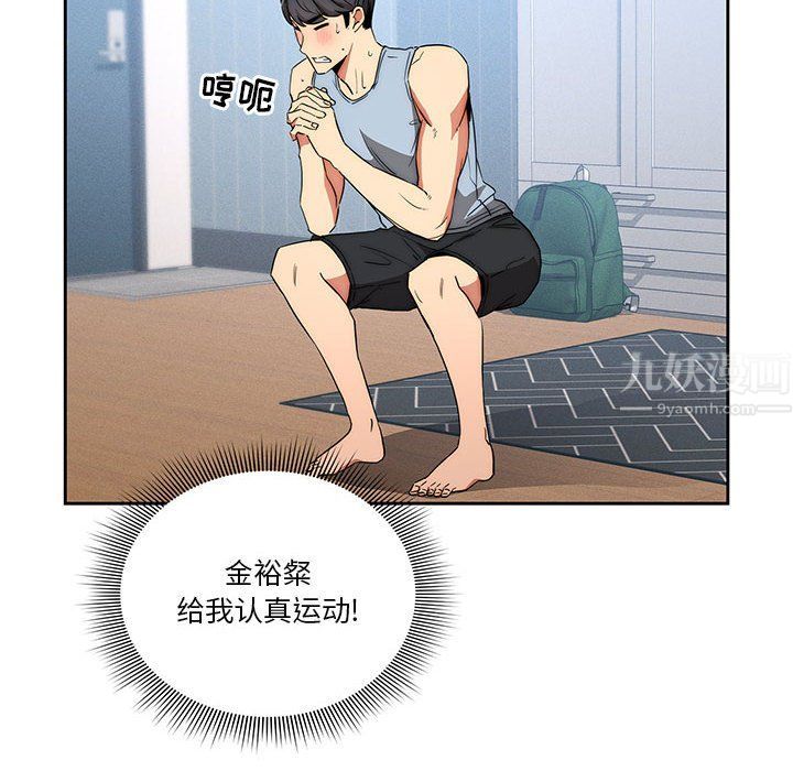 《疫情下的家教生活》漫画 第34話