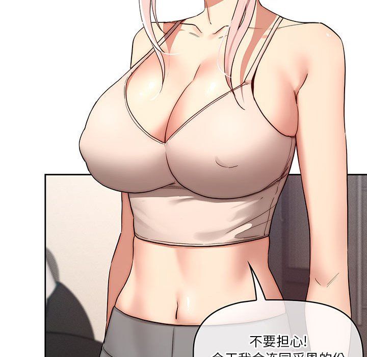 《疫情下的家教生活》漫画 第34話