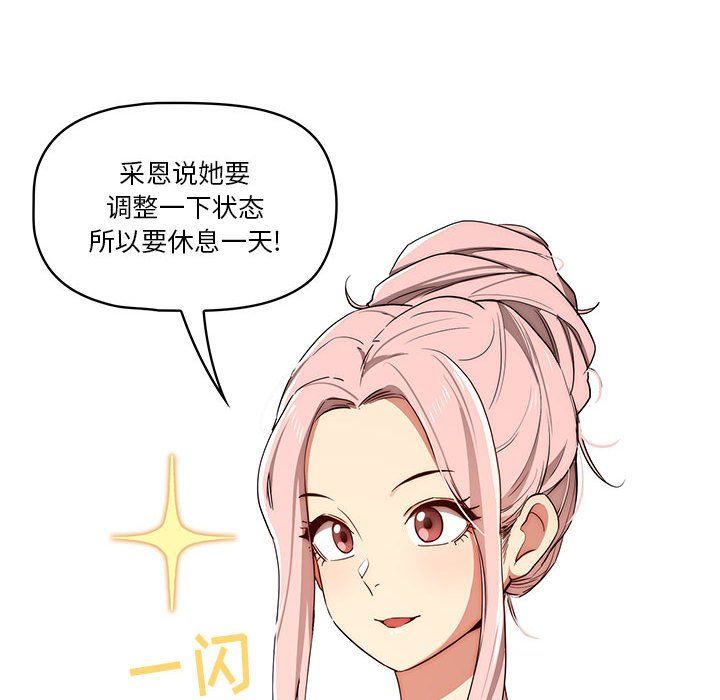 《疫情下的家教生活》漫画 第34話