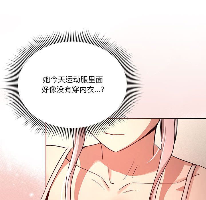 《疫情下的家教生活》漫画 第34話