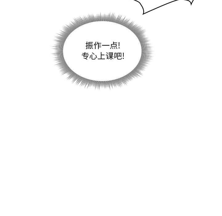 《疫情下的家教生活》漫画 第34話