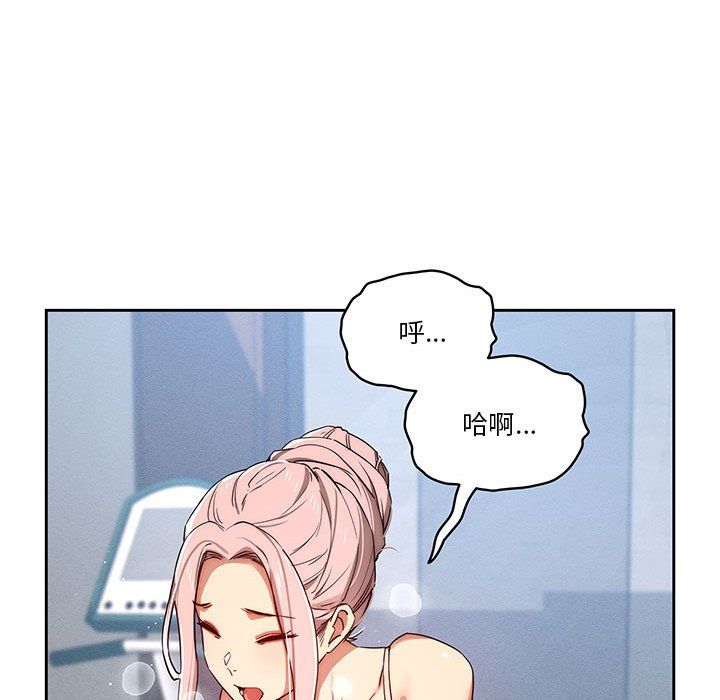 《疫情下的家教生活》漫画 第34話