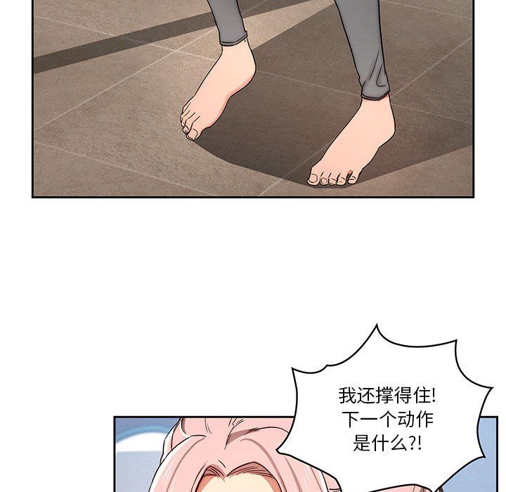 《疫情下的家教生活》漫画 第34話