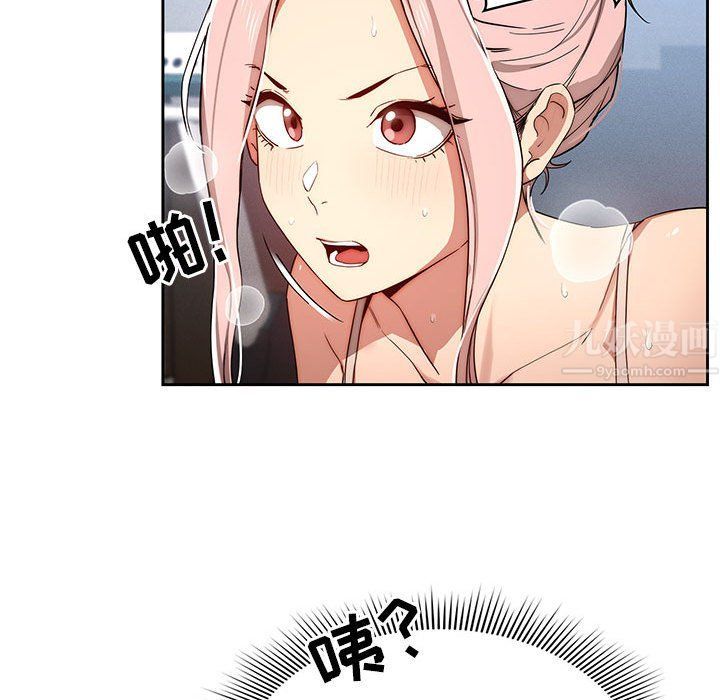 《疫情下的家教生活》漫画 第34話