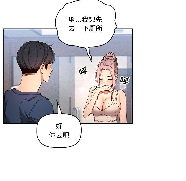 《疫情下的家教生活》漫画 第34話