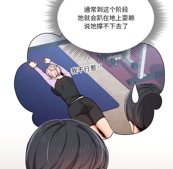 《疫情下的家教生活》漫画 第34話