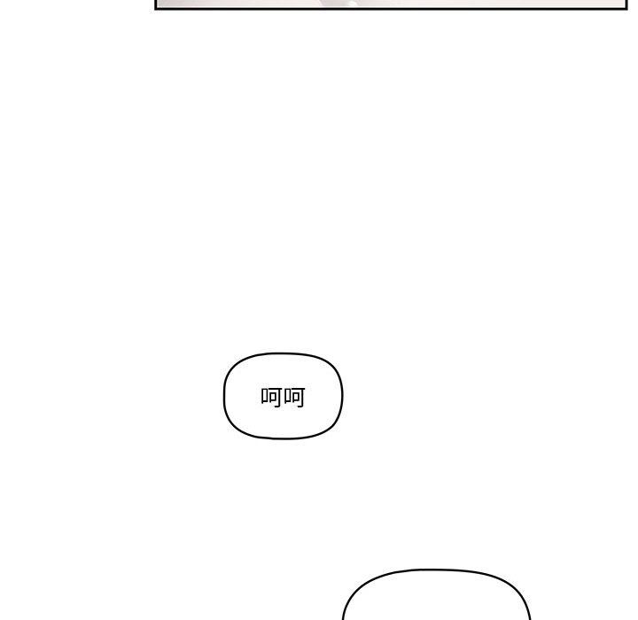 《疫情下的家教生活》漫画 第34話