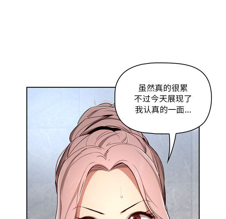 《疫情下的家教生活》漫画 第34話