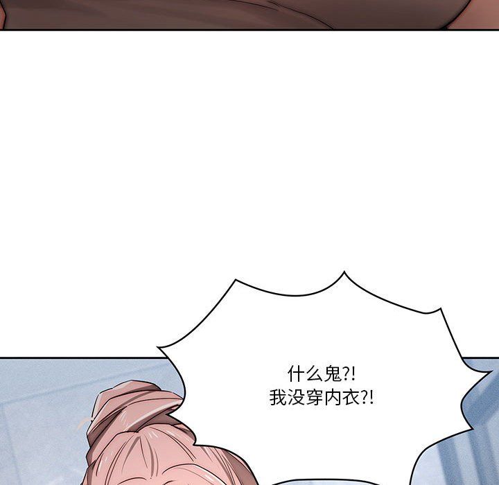 《疫情下的家教生活》漫画 第34話