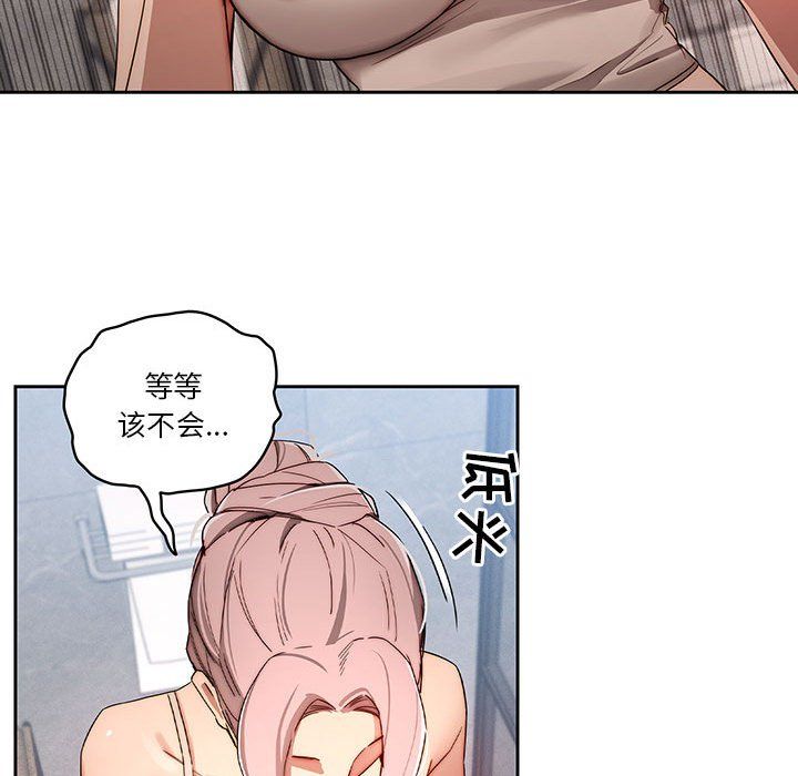《疫情下的家教生活》漫画 第34話