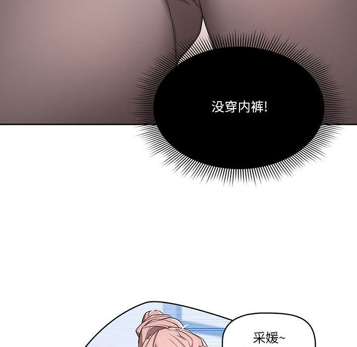 《疫情下的家教生活》漫画 第34話