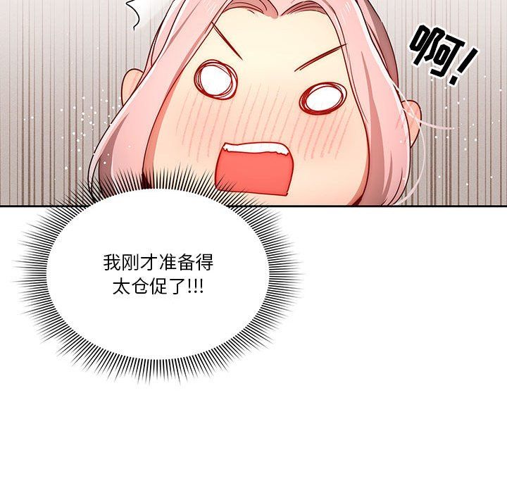 《疫情下的家教生活》漫画 第34話
