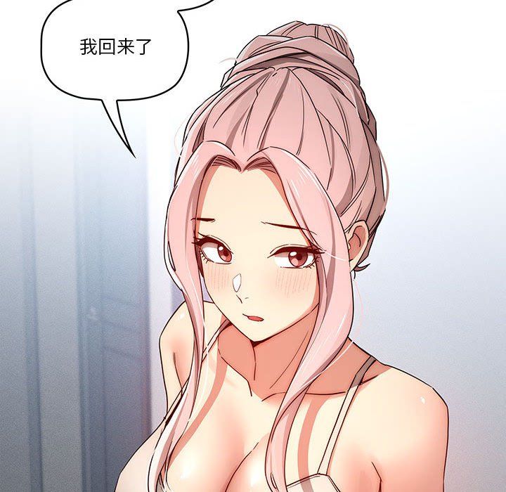 《疫情下的家教生活》漫画 第34話