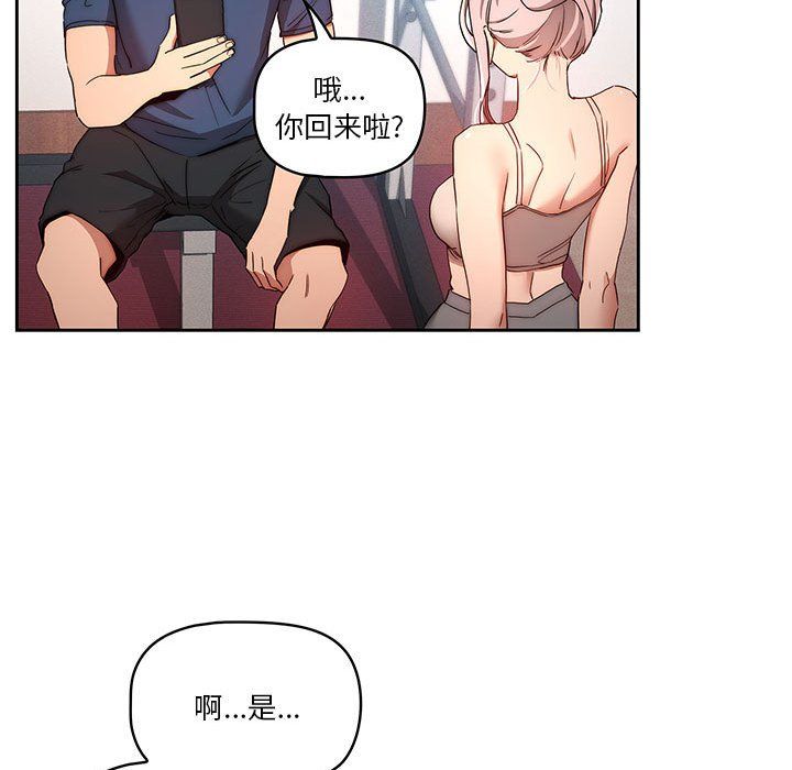 《疫情下的家教生活》漫画 第34話