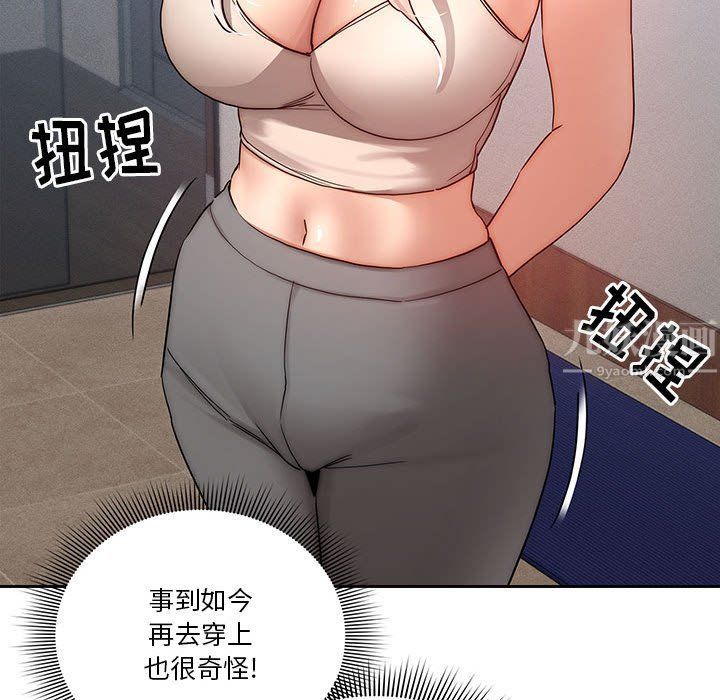 《疫情下的家教生活》漫画 第34話