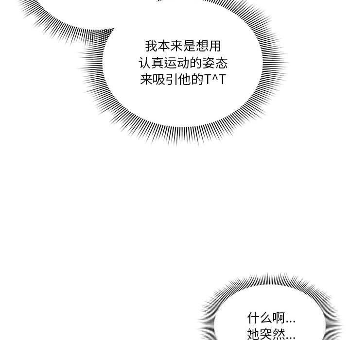 《疫情下的家教生活》漫画 第34話