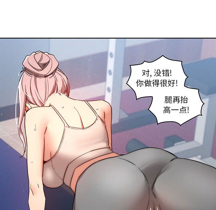 《疫情下的家教生活》漫画 第34話