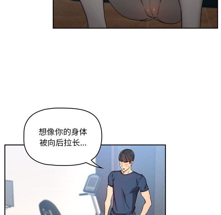 《疫情下的家教生活》漫画 第34話