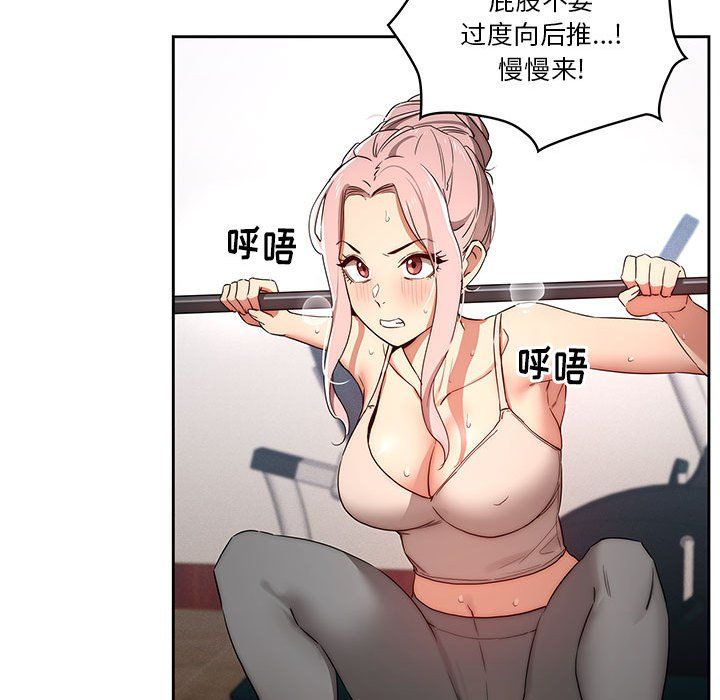 《疫情下的家教生活》漫画 第34話