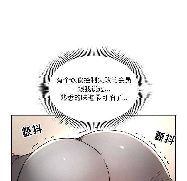 《疫情下的家教生活》漫画 第34話