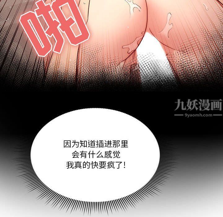 《疫情下的家教生活》漫画 第34話