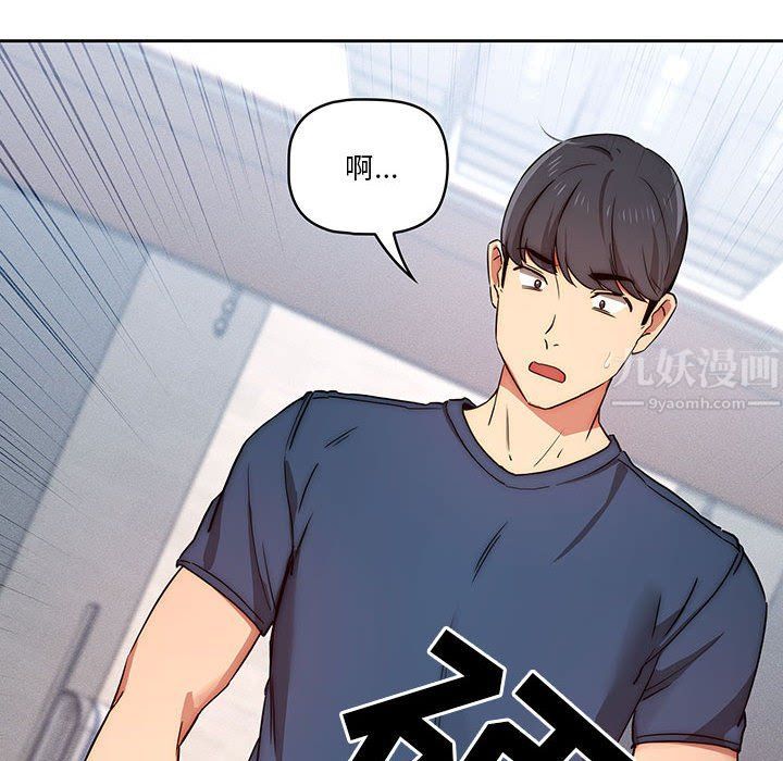 《疫情下的家教生活》漫画 第34話