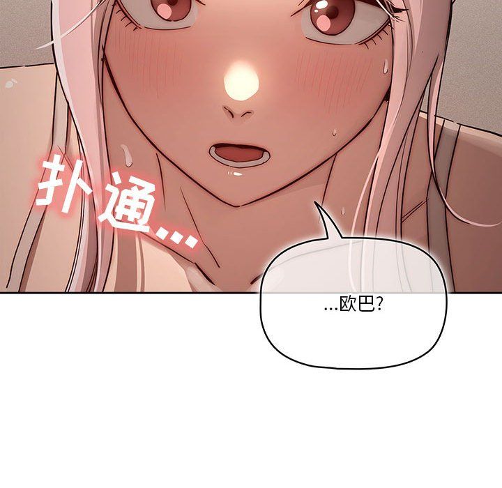 《疫情下的家教生活》漫画 第34話