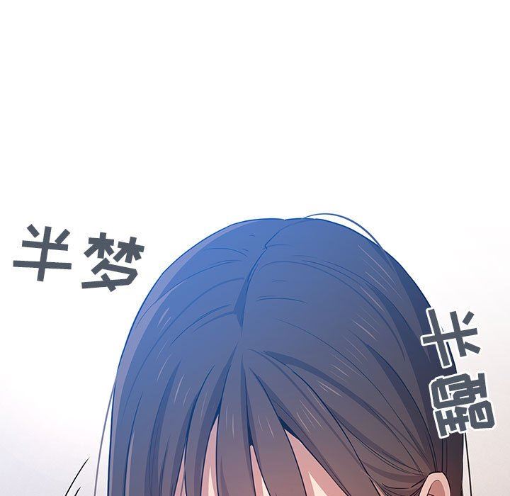 《疫情下的家教生活》漫画 第35話